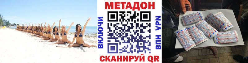 МЕТАДОН белоснежный  Сим 